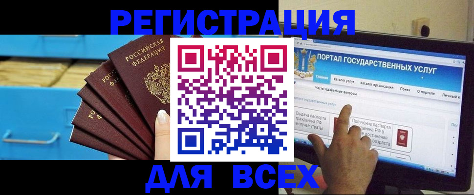 временная регистрация собственник в Ноябрьске